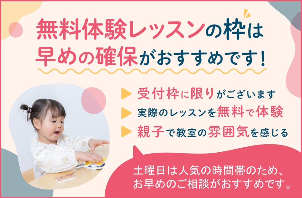勝どき校【チャイルド・アイズ】 | 知育と受験対策の幼児教室 | 東京都